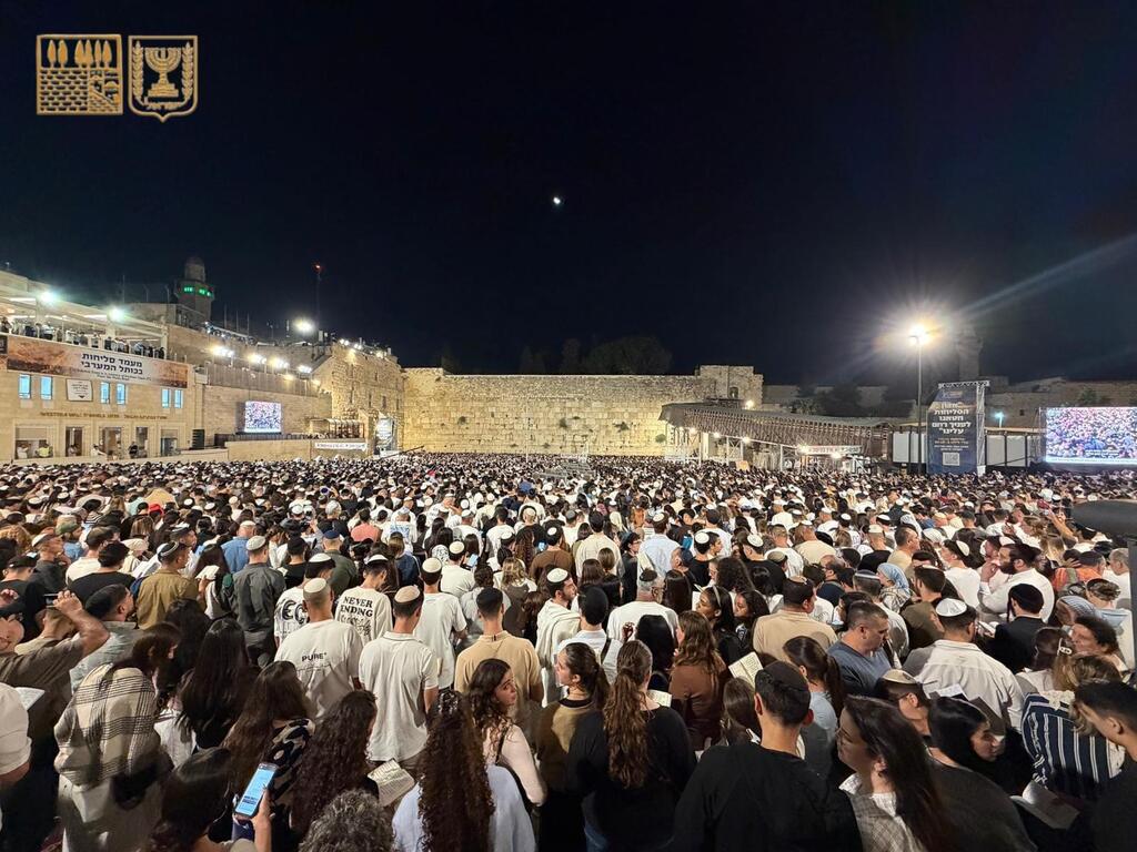 סליחות בכותל המערבי (צילום: הקרן למורשת הכותל) סליחות בכותל המערבי