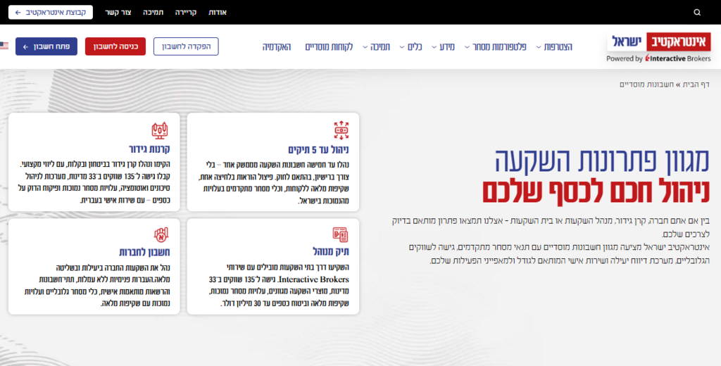אתר אינטראקטיב ישראל אתר אינטראקטיב ישראל