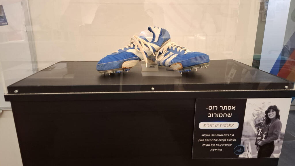 הנעליים של אסתר רוט שחמורוב במוזיאון (צילום: מוזיאון הספורט היהודי, כפר המכביה) הנעליים של אסתר רוט שחמורוב במוזיאון