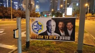 אוהדי מכבי ת"א תלו שלטים נגד שמעון מזרחי: "תבחר צד"