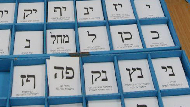 הברקזיט הישראלי