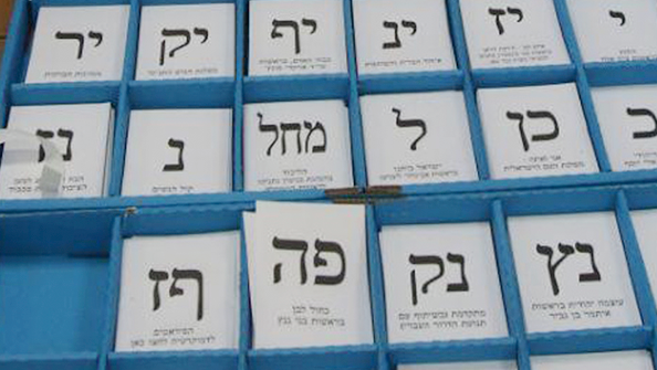 לא חזן – שליח ציבור!