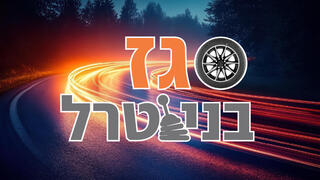 גז בניוטרל