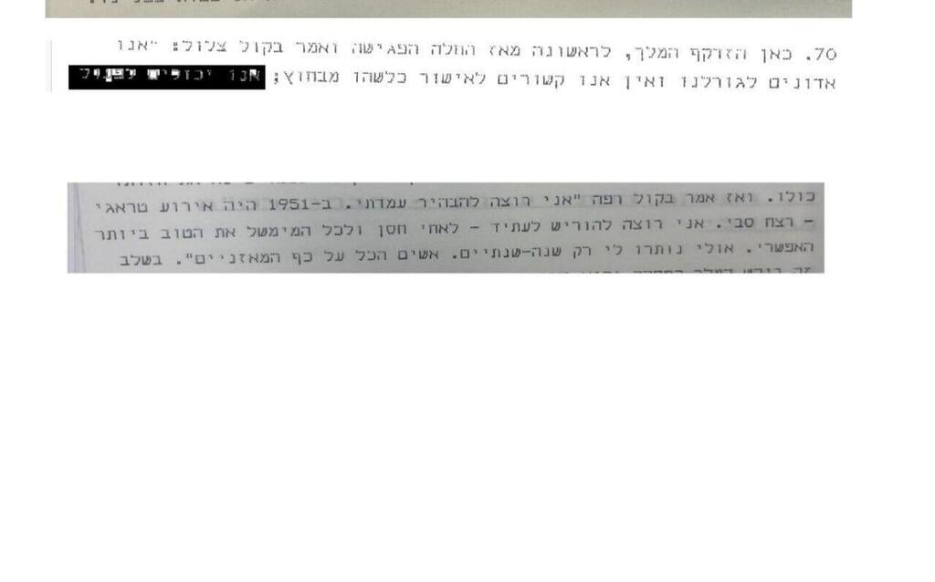 מסמכים חסויים מהפגישה החשאית של שמעון פרס עם המלך חוסיין 