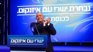 איזנקוט: "נתייצב כולנו אחרי המפלגה שתזכה לאמון הציבור הרחב"