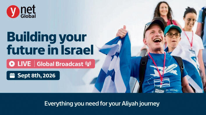 צילום: Yonit Schiller