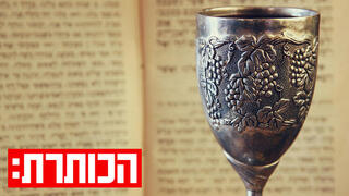 לא דתיים, לא חילונים: האם המסורתיות הופכת לזהות הישראלית החדשה?