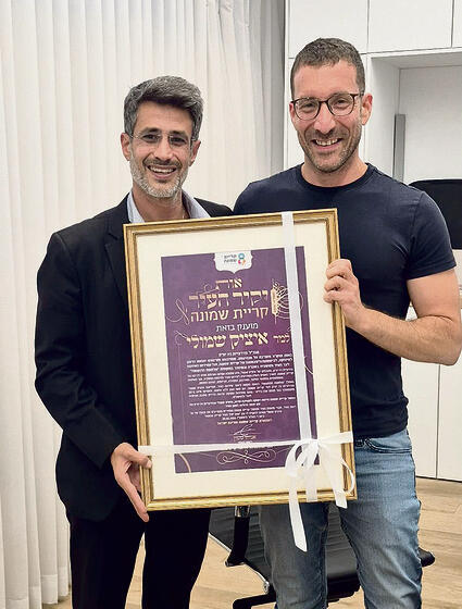 אלעד סמוכה