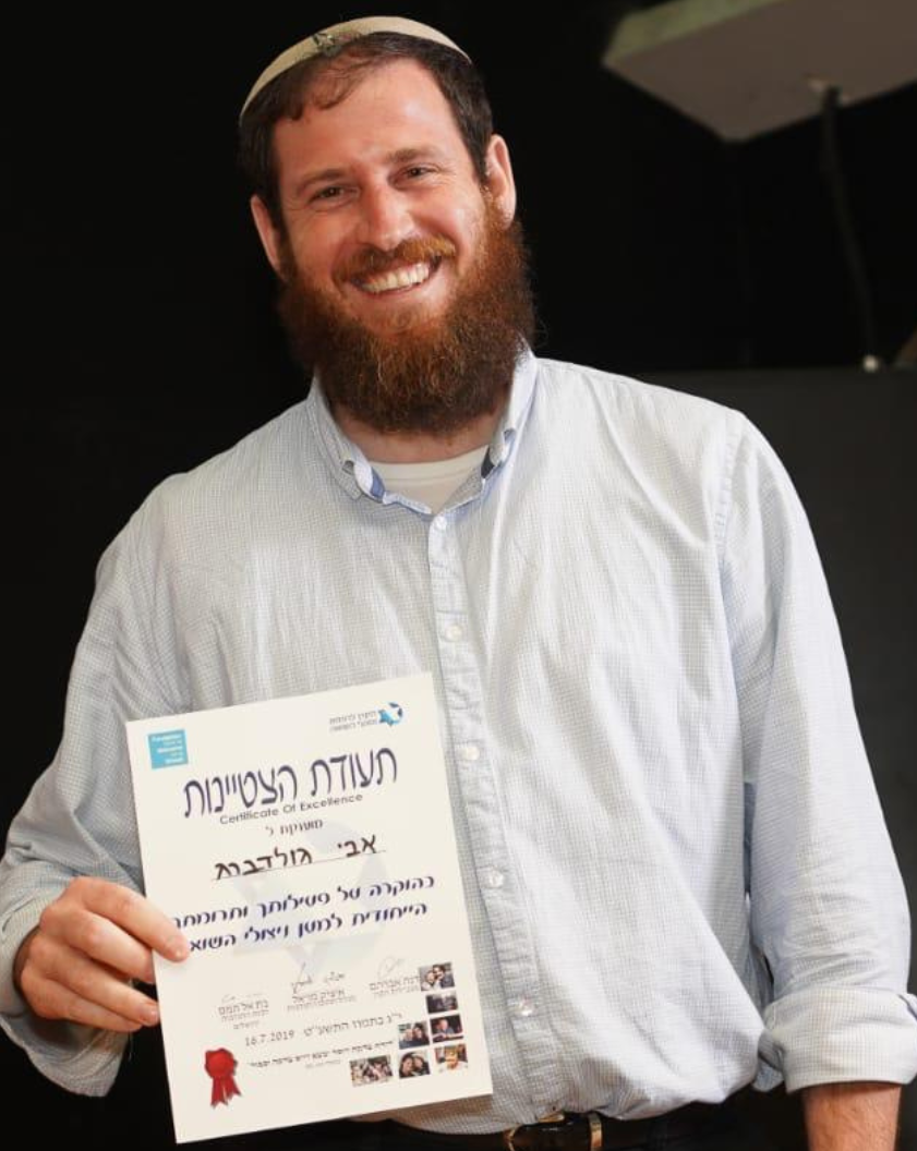 אברהם יוסף גולדברג ז"ל, גל-הד, יד לבנים