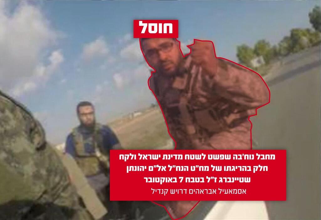 חוסל בתקיפה. אסמאעיל אברהים דרויש קנדיל (צילום: דובר צה"ל ) חוסל המחבל שרצח את מח"ט הנח"ל אל"ם יהונתן שטיינברג ז"ל