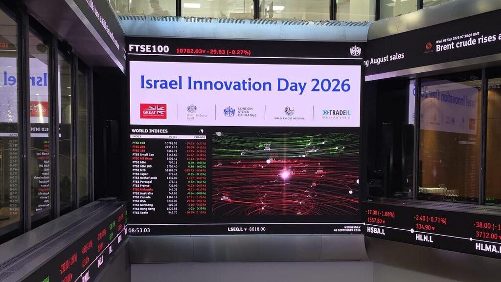 הבורסה של לונדון, היום (צילום: משרד הכלכלה) הבורסה של לונדון, היום
