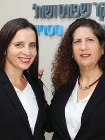 עורכות הדין לימור עמית־פנקר ואושרת שפונט