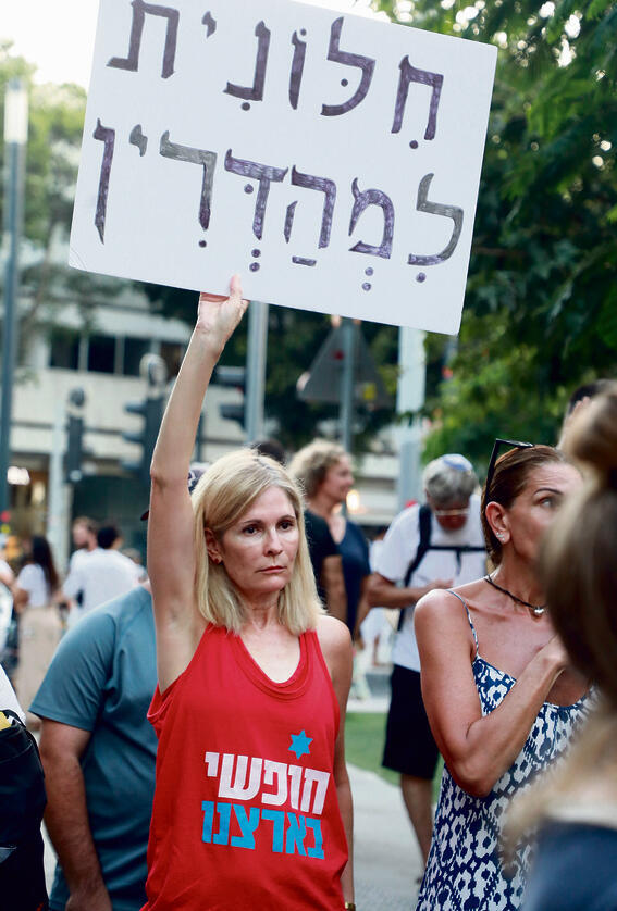 הפגנות סביב תפילות יום הכיפורים בהפרדה בכיכר דיזנגוף, 2023