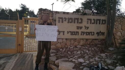 20 ימי מחבוש לחייל שהפגין נגד אלוף פיקוד מרכז אבי בלוט בירושלים