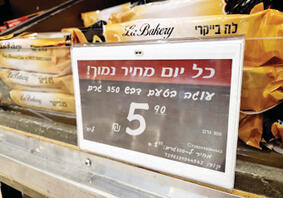 שילוט דיגיטלי ביוחננוף