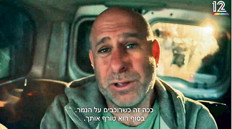 אולי גם זאת דיבה? "החיים הם תקופה קשה"