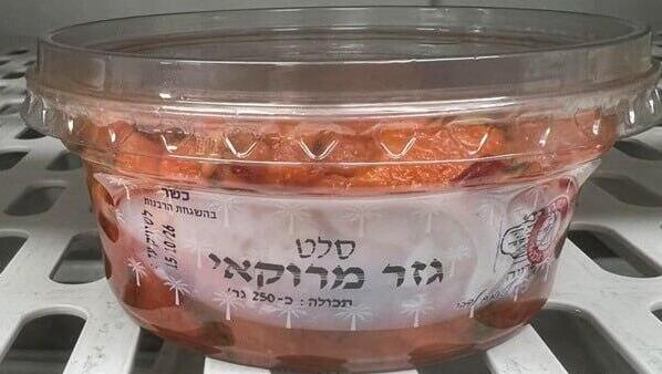 משרד הבריאות: בסלט גזר מרוקאי של "קלאס פוד" נמצא חיידק סלמונלה