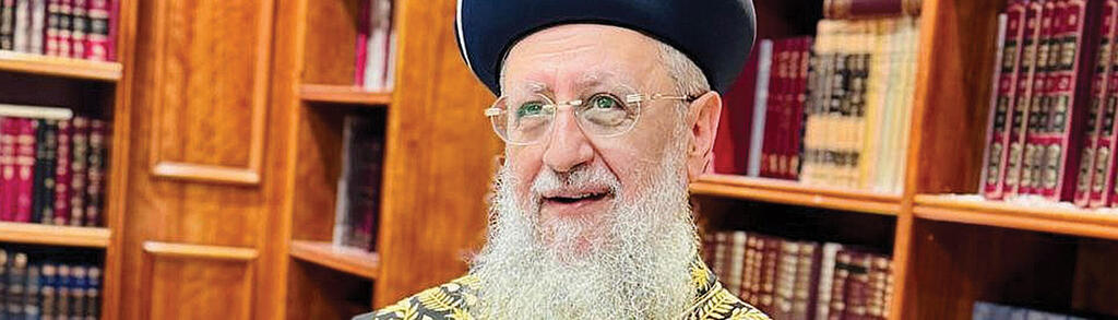 אופנה רבנים הראשון לציון הרב דוד יוסף (צילום: פרטי) אופנה רבנים הראשון לציון הרב דוד יוסף