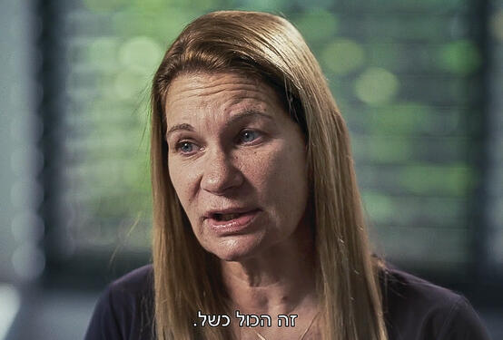 מסמך חזק ושונה. "חשיפה"