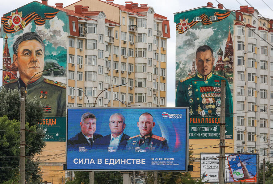 "רוסיה המאוחדת". שלט בחירות (Alexey Pavlishak, REUTERS) "רוסיה המאוחדת". שלט בחירות