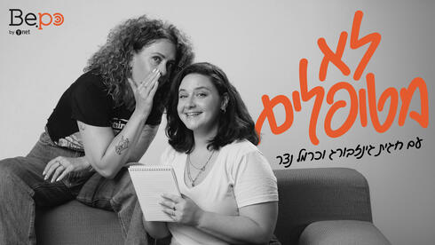 לא מטופלים