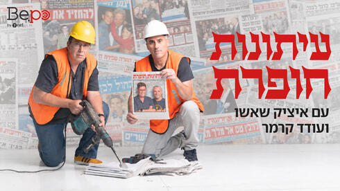 עיתונות חופרת גרפיקה חדשה 