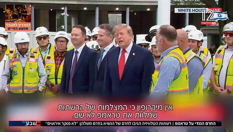 רוצים אמריקה, נשארים בישראל. חדשות 12