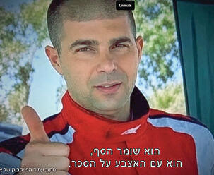 הסיאוב כבר ניצח. "המקור"