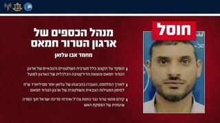 צה"ל אישר שחוסל מנהל מחלקת הכספים של חמאס: "העביר יותר ממיליארד שקלים"
