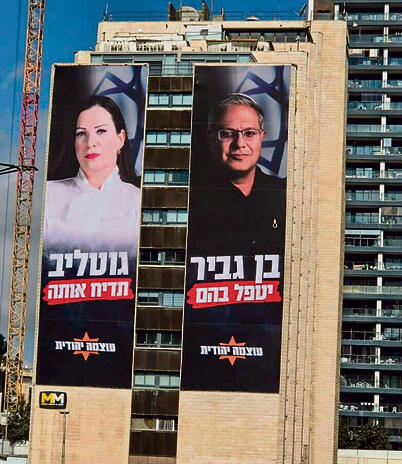 השלט של בן גביר וגוטליב. דז'ה וו השלט של בן גביר וגוטליב. דז'ה וו