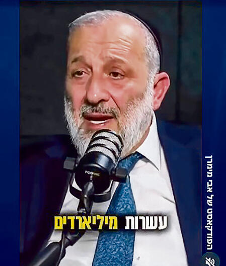 דרעי מכריז על תוכנית החומש, השבוע. כבר לא  מסתיר