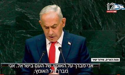 מה שהישראלים רוצים ואוהבים לשמוע. נתניהו