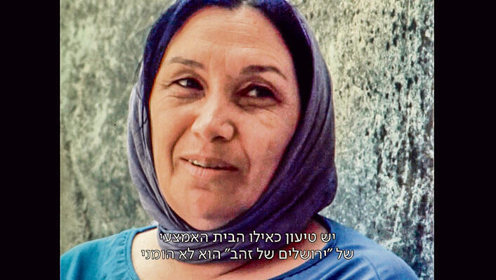 בין קדושה מעונה לקדושה מענה. שמר