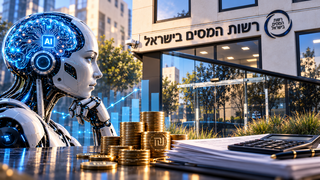 האוצר נגד מס על בינה מלאכותית: "הנזק גדול בהרבה מהתועלת"‏
