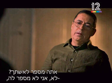 זכות הציבור להתמוגג. "כוחות מיוחדים: שלדג"
