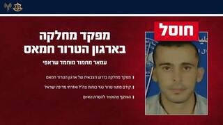 צה"ל חיסל בעיר עזה מפקד מחלקה בזרוע הצבאית של חמאס