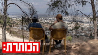 מחכים לבחירות: לארצות הברית נמאס מאלימות המתנחלים