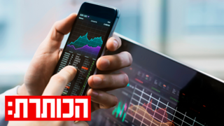 שיגעון שוק ההון: האם באמת אפשר להתעשר מהבורסה?