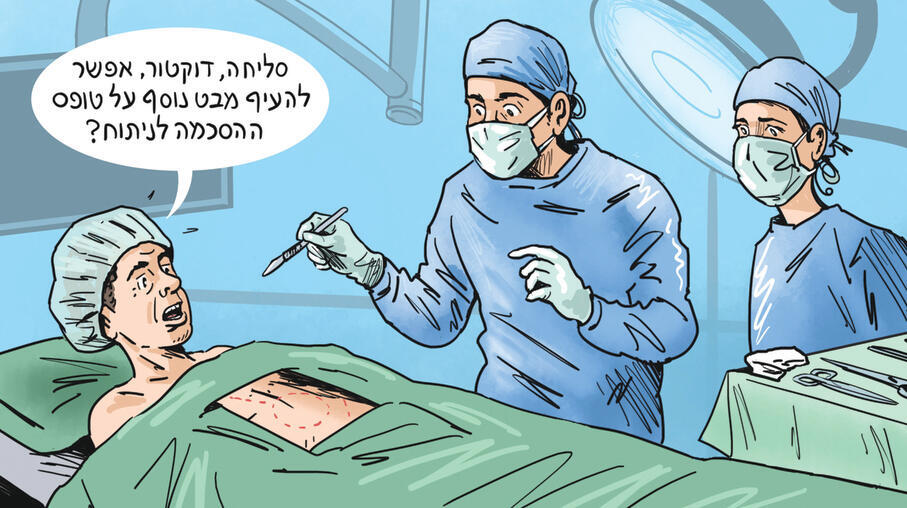 איור: גיא מורד איור: גיא מורד