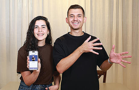 הפירוש: שפת הסימנים (דנה קופל) הפירוש: שפת הסימנים