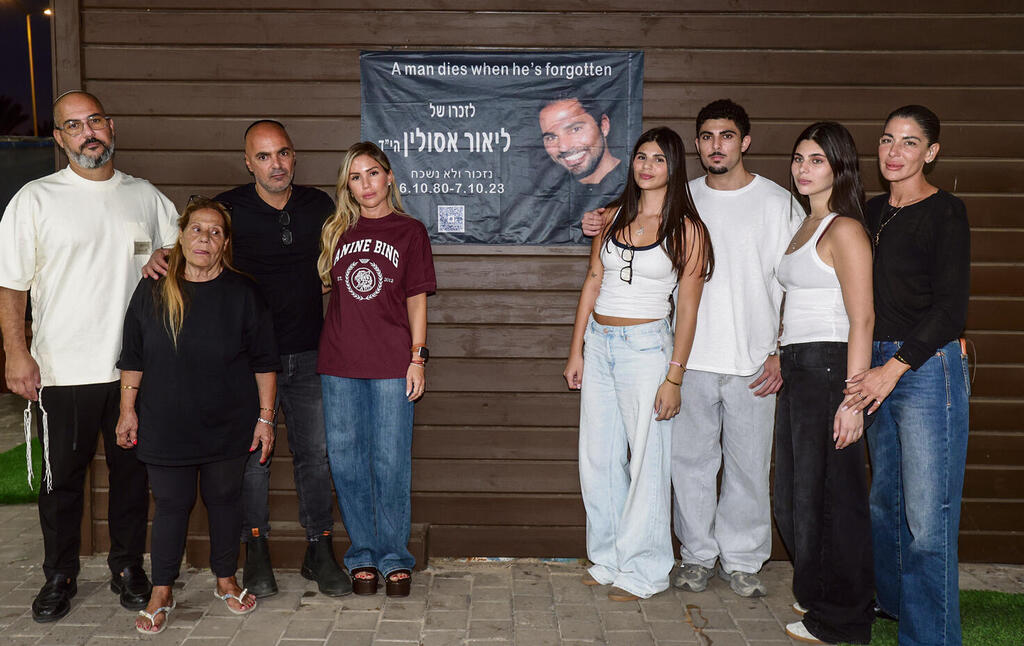 "היה האיש הכי שמח בעולם". בני משפחתו של אסולין ז"ל אתמול (נמרוד גליקמן) "היה האיש הכי שמח בעולם". בני משפחתו של אסולין ז"ל אתמול