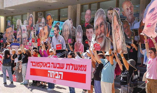 כיכר החטופים בתל־אביב (מוטי קמחי) כיכר החטופים בתל־אביב