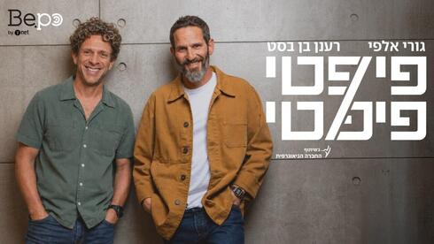 פיפטי פיפטי