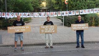 הפגנה מתחת לביתו של אוחנה בת"א, שנה לחזרת החטופים: "האמת עדיין בשבי"