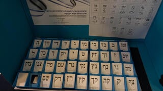 הכדור יעבור לפוליטיקאים