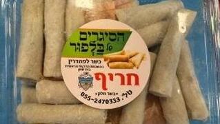 משרד הבריאות מזהיר את הציבור מצריכת „הסיגרים של בלפור”