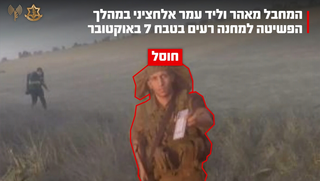 צה"ל: חוסל בדרום עזה ראש חוליית נוחבה שפשט למחנה רעים ב-7/10