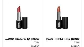 רשת Be-pharm מביאה לארץ את המותג של המאפר של קים קרדשיאן