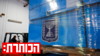 הבחירות מתקרבות לקו הסיום: מה עוד יכול להשתנות? | עם מורן אזולאי