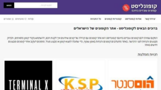 עמוד הבית של קופונליסט